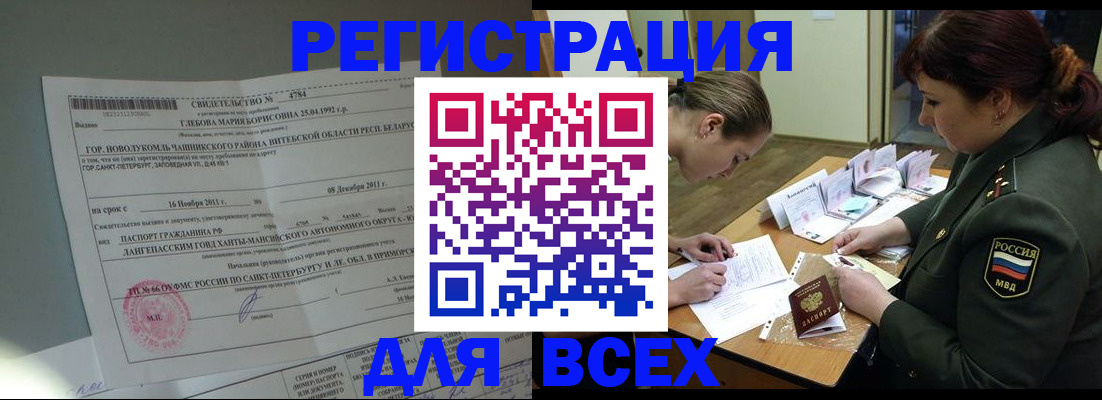 регистрация для дет. сада в Беломорске